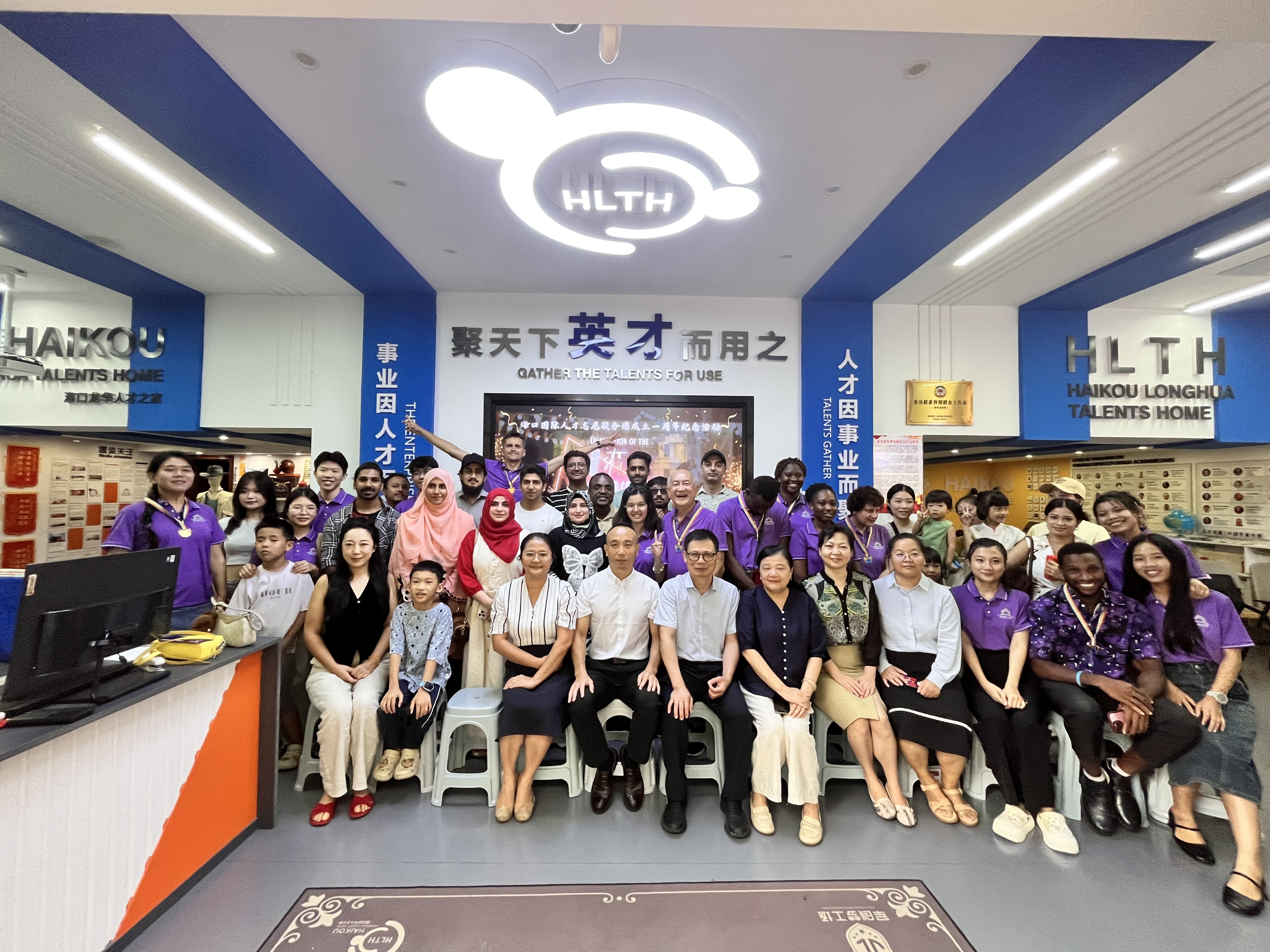海口国际人才志愿服务团成立一周年典礼