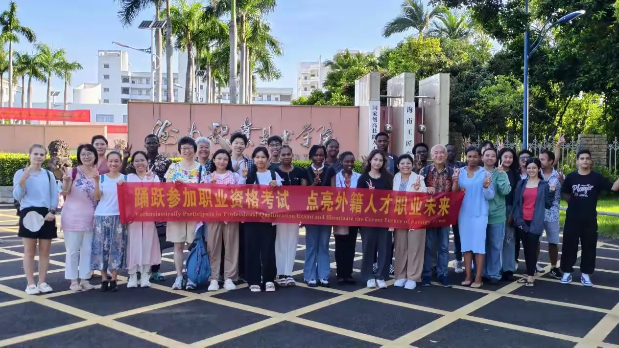 组织外籍人才参加职业资格考试，助外籍人才点亮职业未来