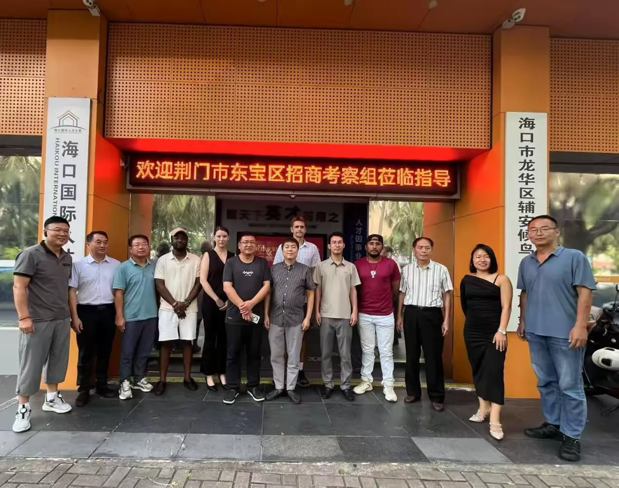 对接荆门市东宝区辰龙花卉进出口项目落地海南