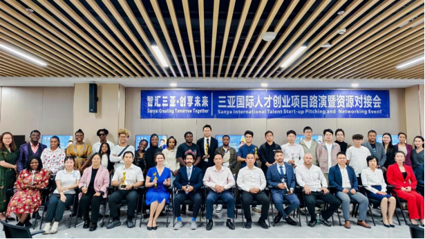 三亚国际人才创业项目路演圆满落幕