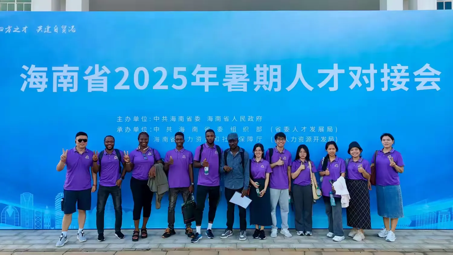 组织外籍人才深度参与海南省 2025 年暑期人才对接会