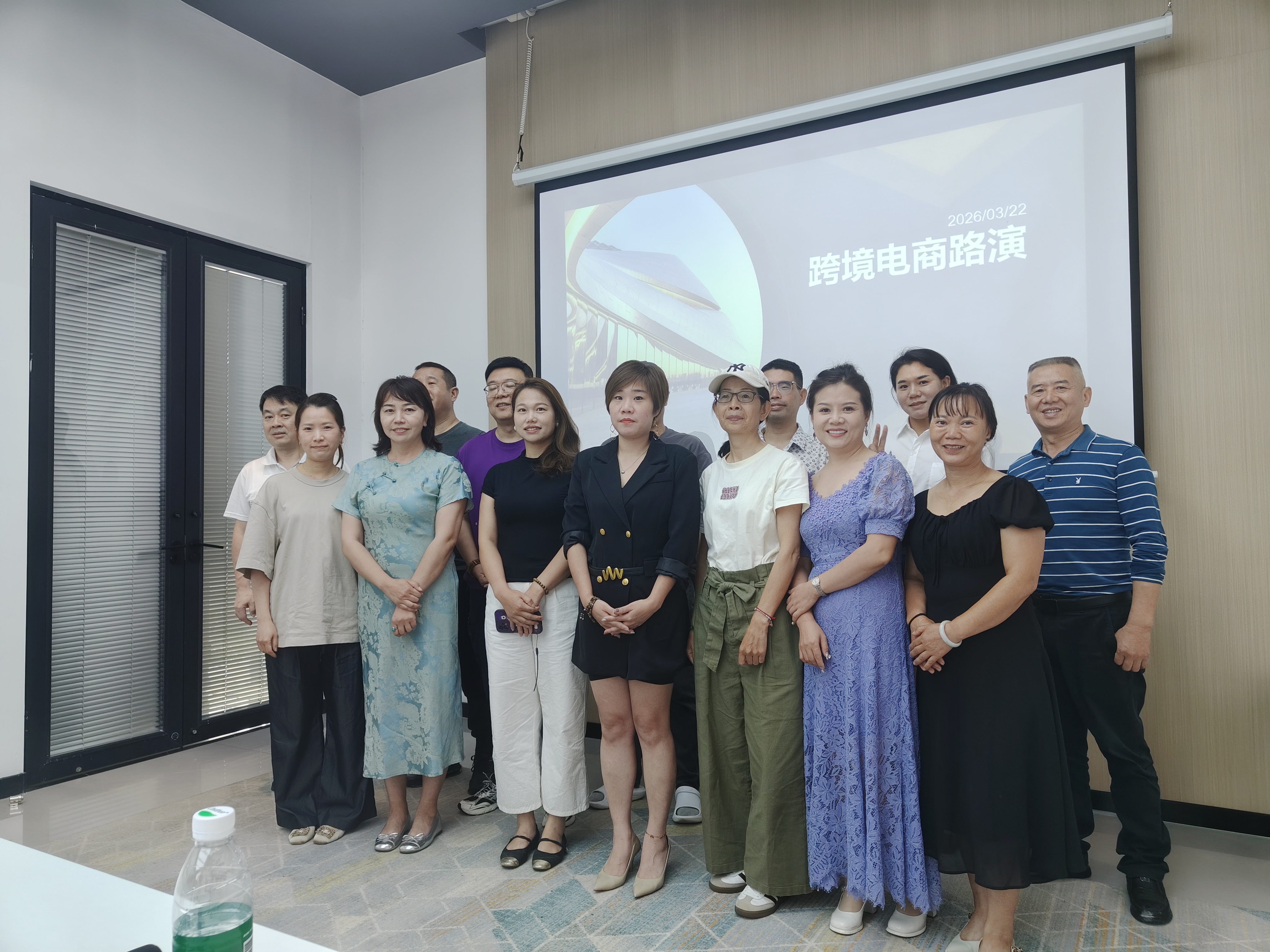 跨境电商项目企业沙龙活动