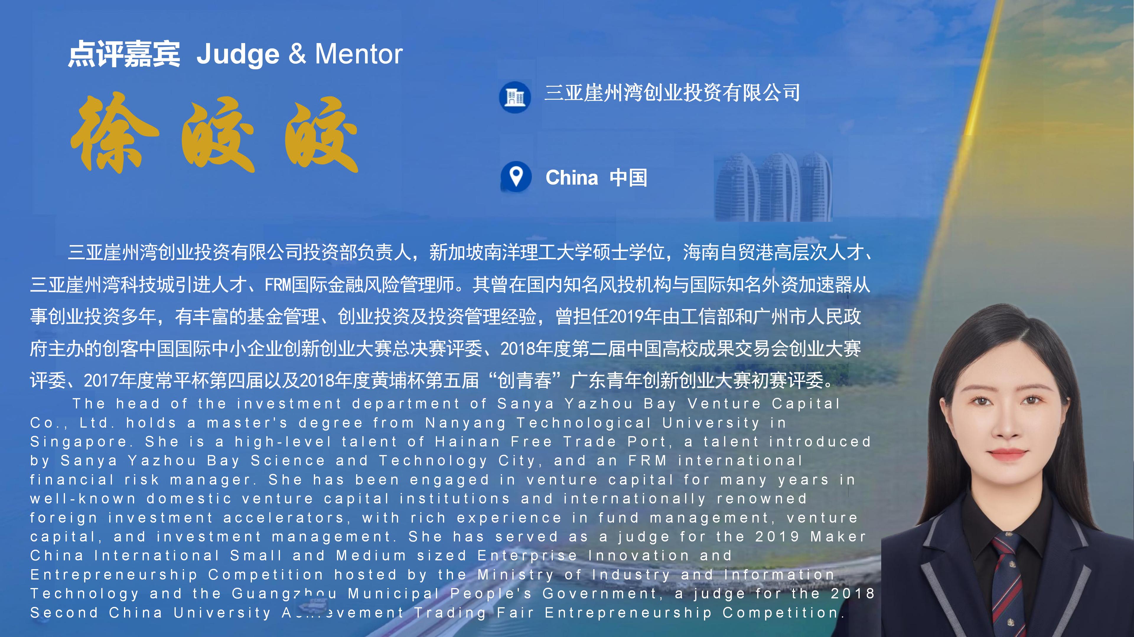 三亚创业路演海报