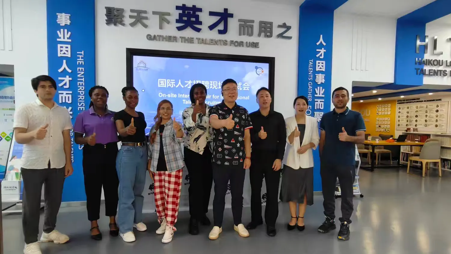 举办国际人才专场招聘现场面试会
