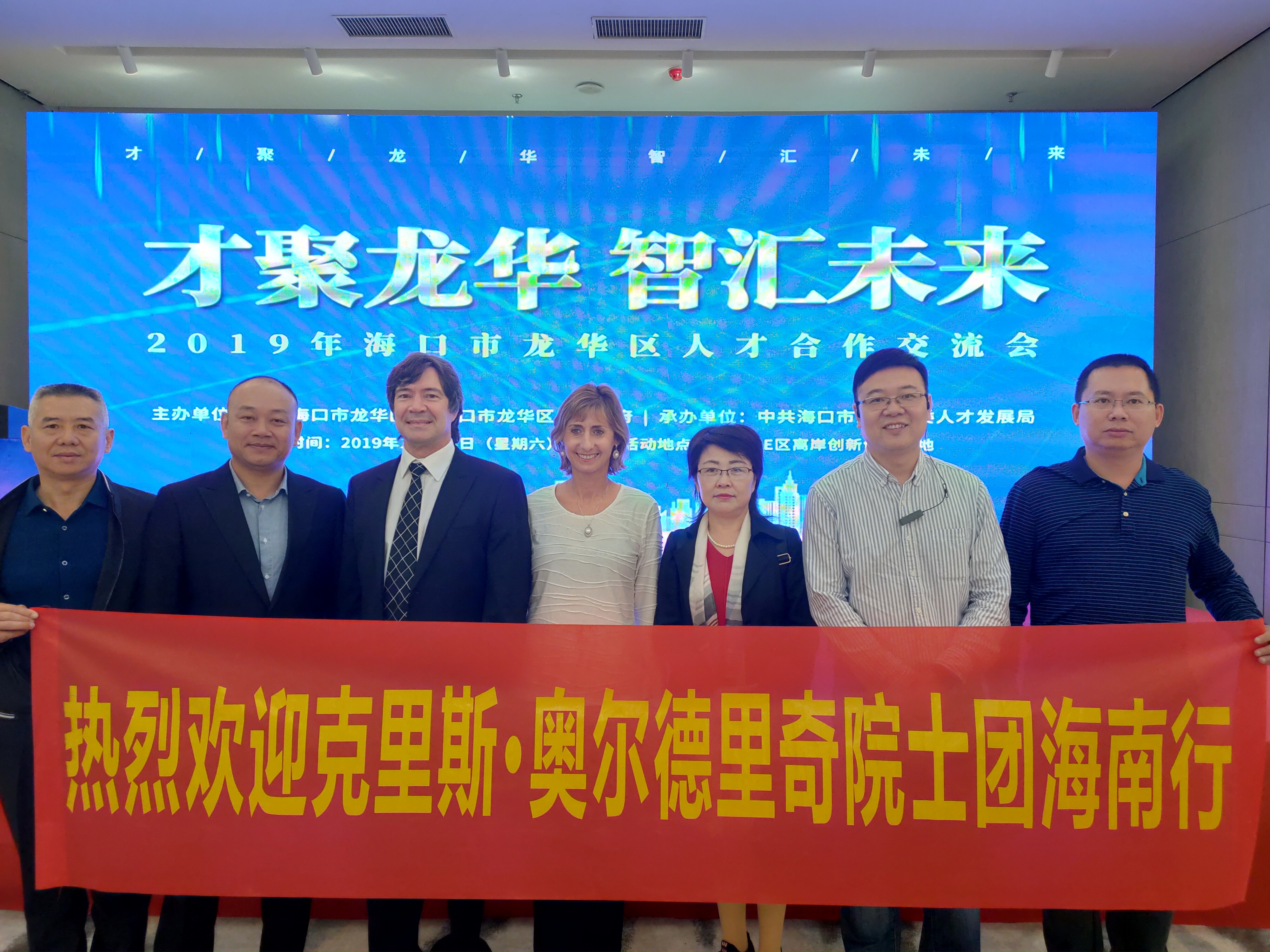 龙华院士路演招聘会照片