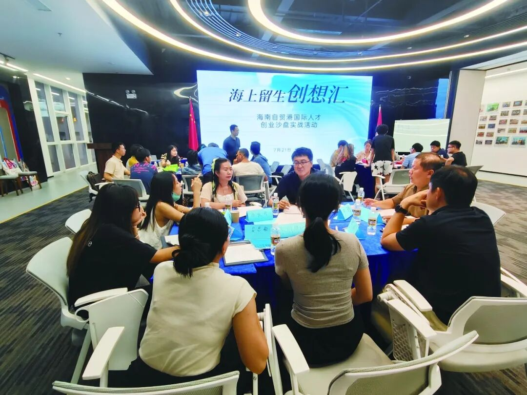 魅力中国城市·海口丨海口国际人才之家：服务外籍人才创新创业