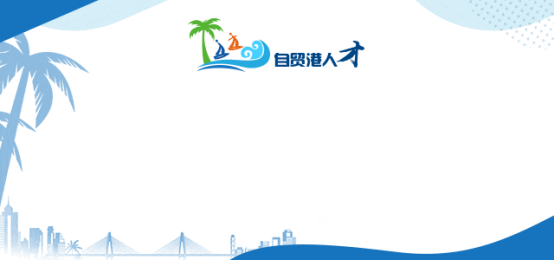 海口国际人才之家：服务外籍人才创新创业