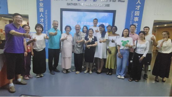 外籍人才志愿服务团见面会圆满举行