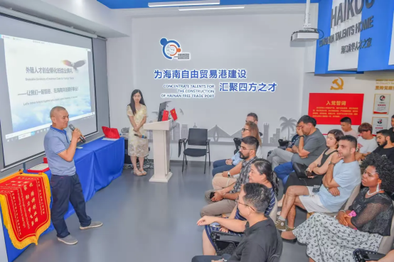海口国际人才之家第三期外籍人才创业孵化班结业