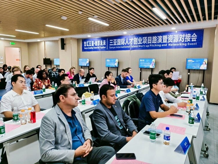 三亚国际人才项目路演活动
