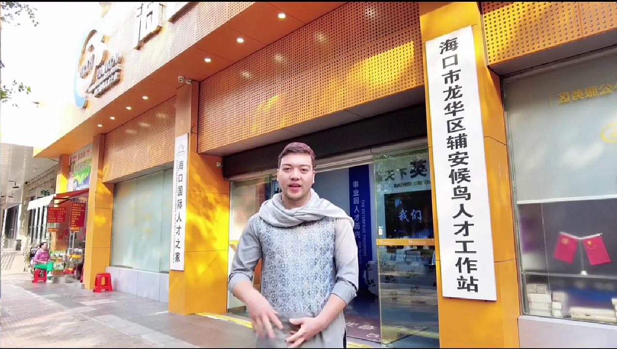 阿富汗文化美食节欢迎你