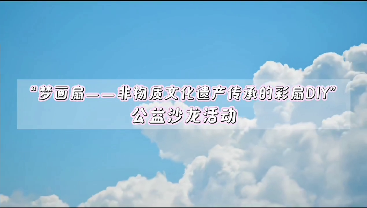 国际人才制作中国非遗漆扇