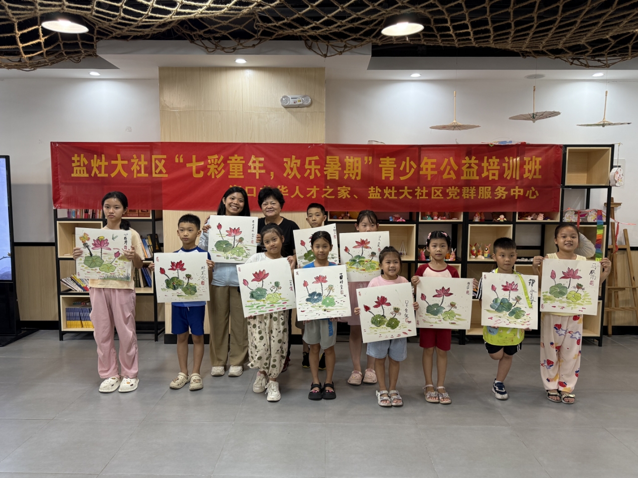 Colorful Childhood, Joyful Summer