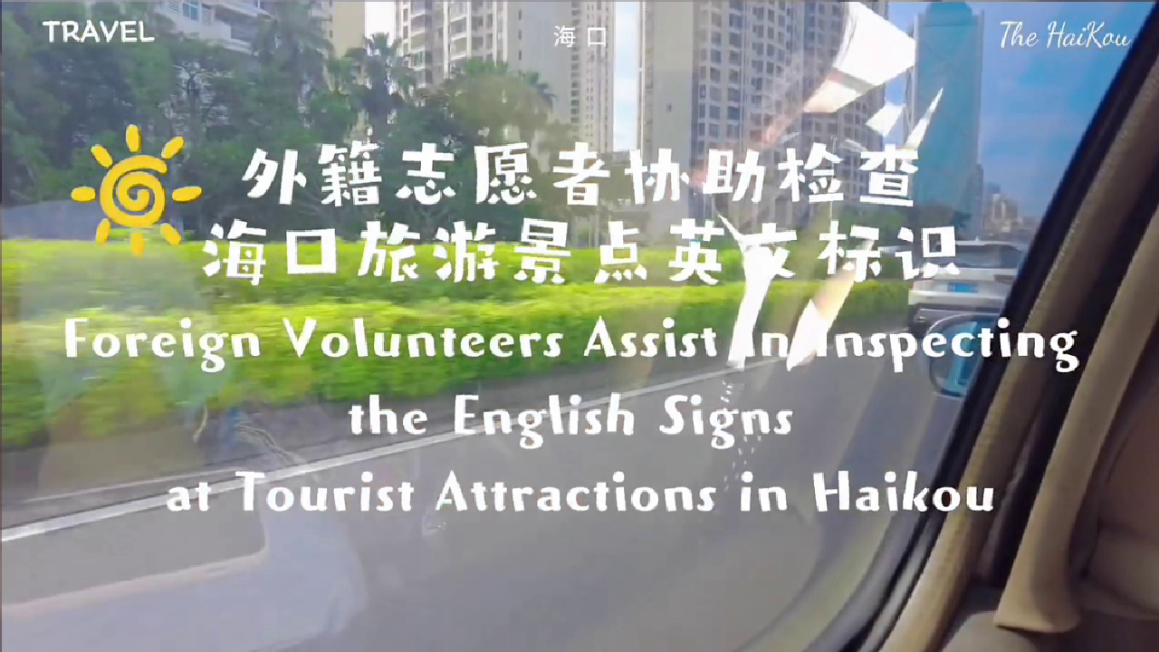 外籍人才帮助查看英文标识