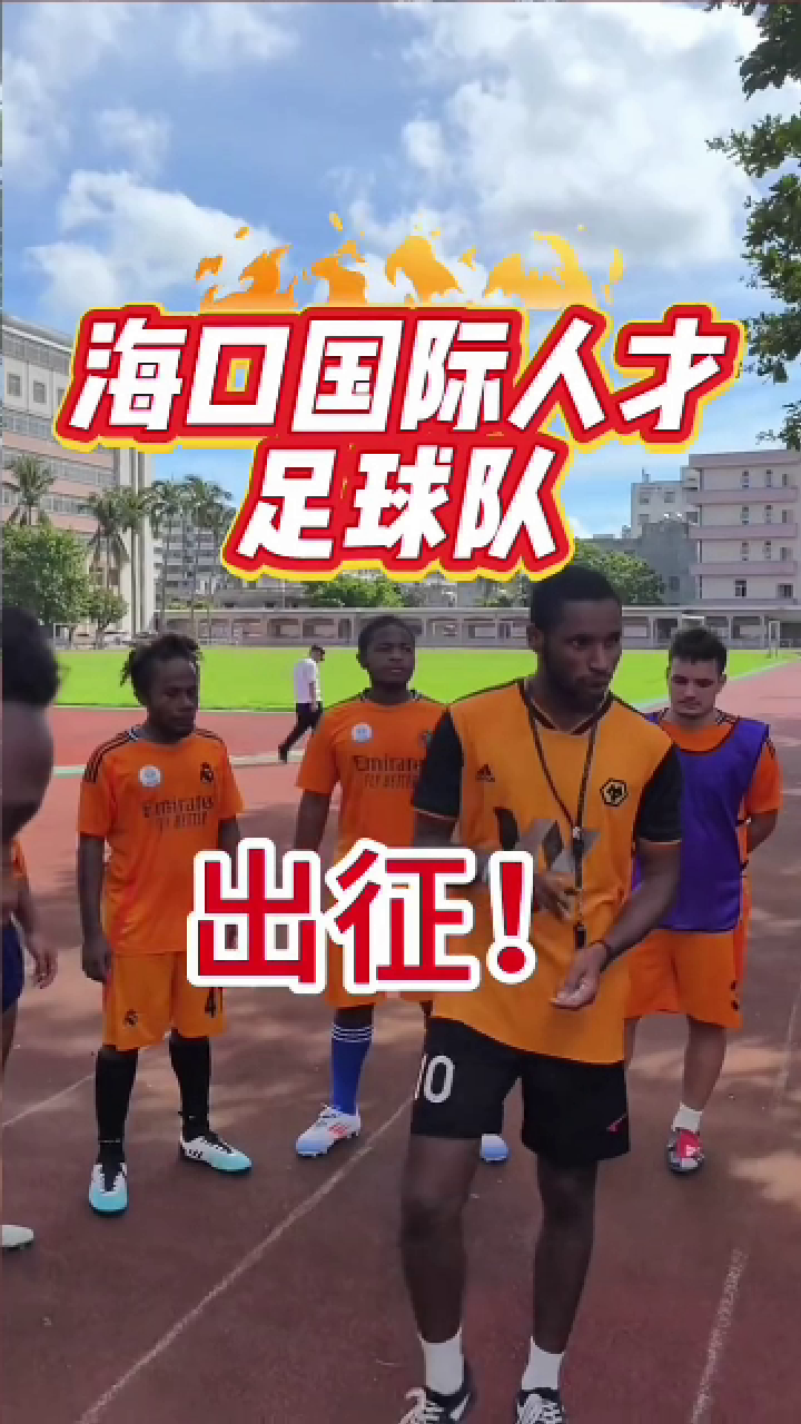 International Talent Football Team Heads Out to Compete