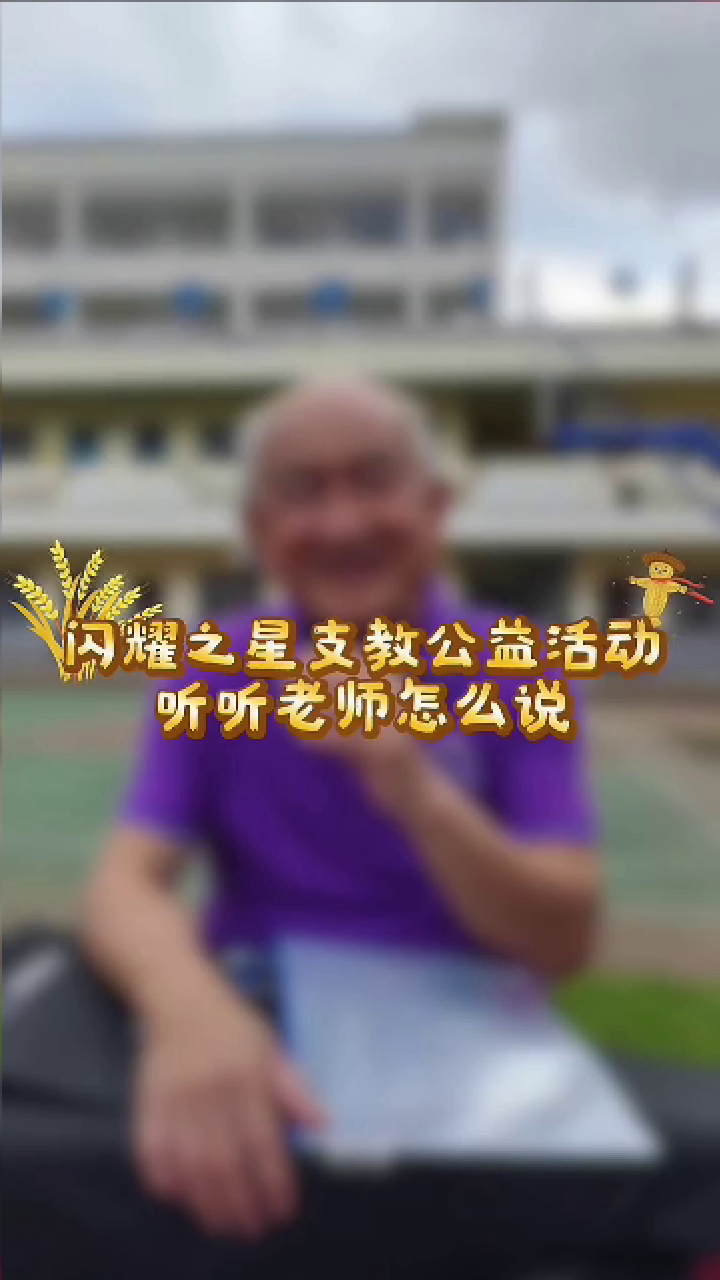 Briliant Star: The Voice of Intrnational Volunteer Teacher Foo Check Woo