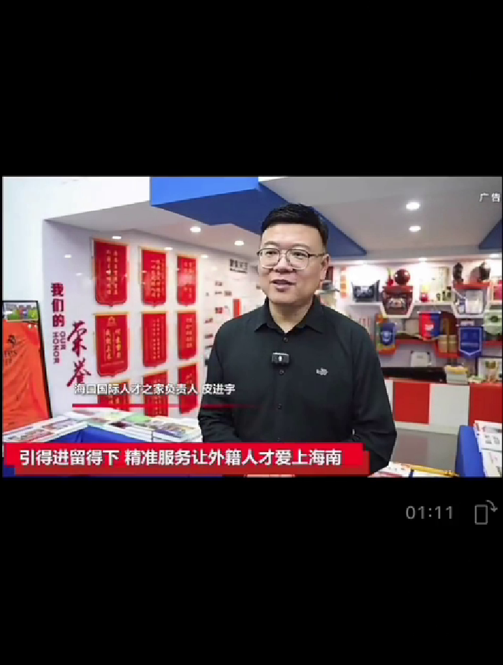 Media Coverage and Promotional Video of the International Talent Home