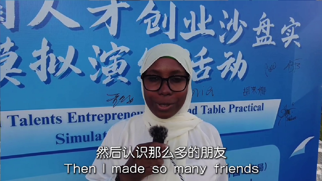 三亚国际人才之家创业沙盘，学员感言