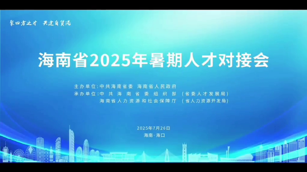 外籍人才参加招聘会