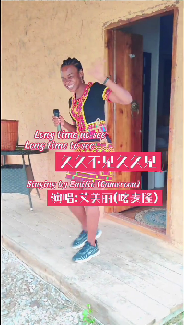 非洲小妹在黎族演唱