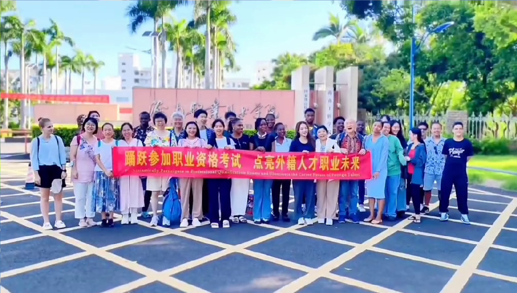 国际人才参加翻译考试