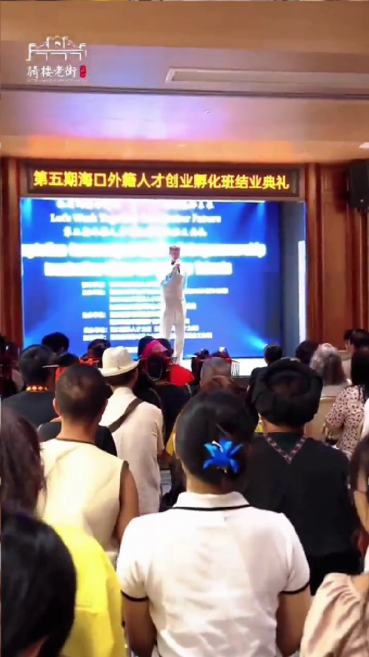 外籍人才孵化班结业典礼