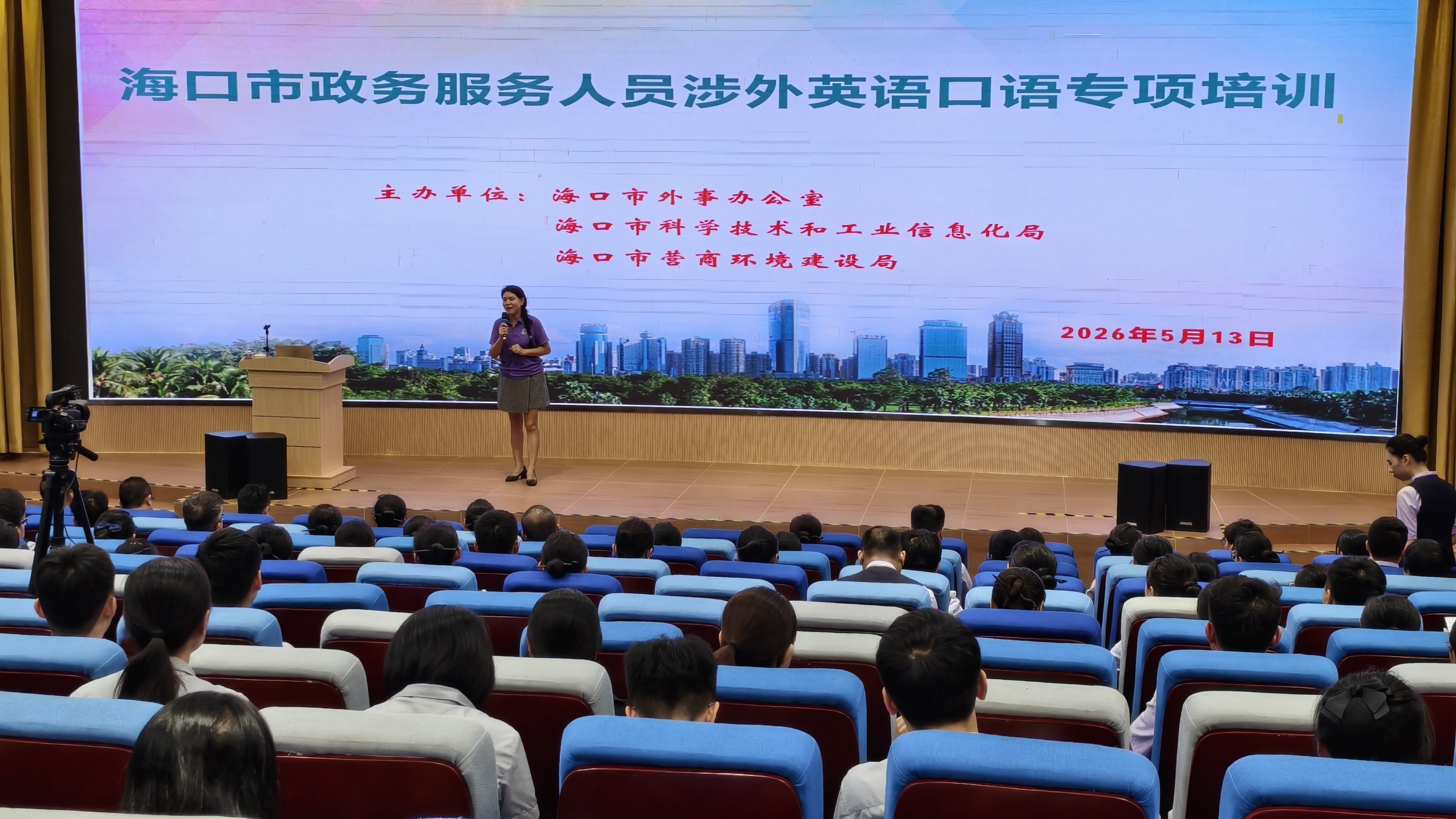 English Training Class for Haikou Government Adminstritive Personnel
