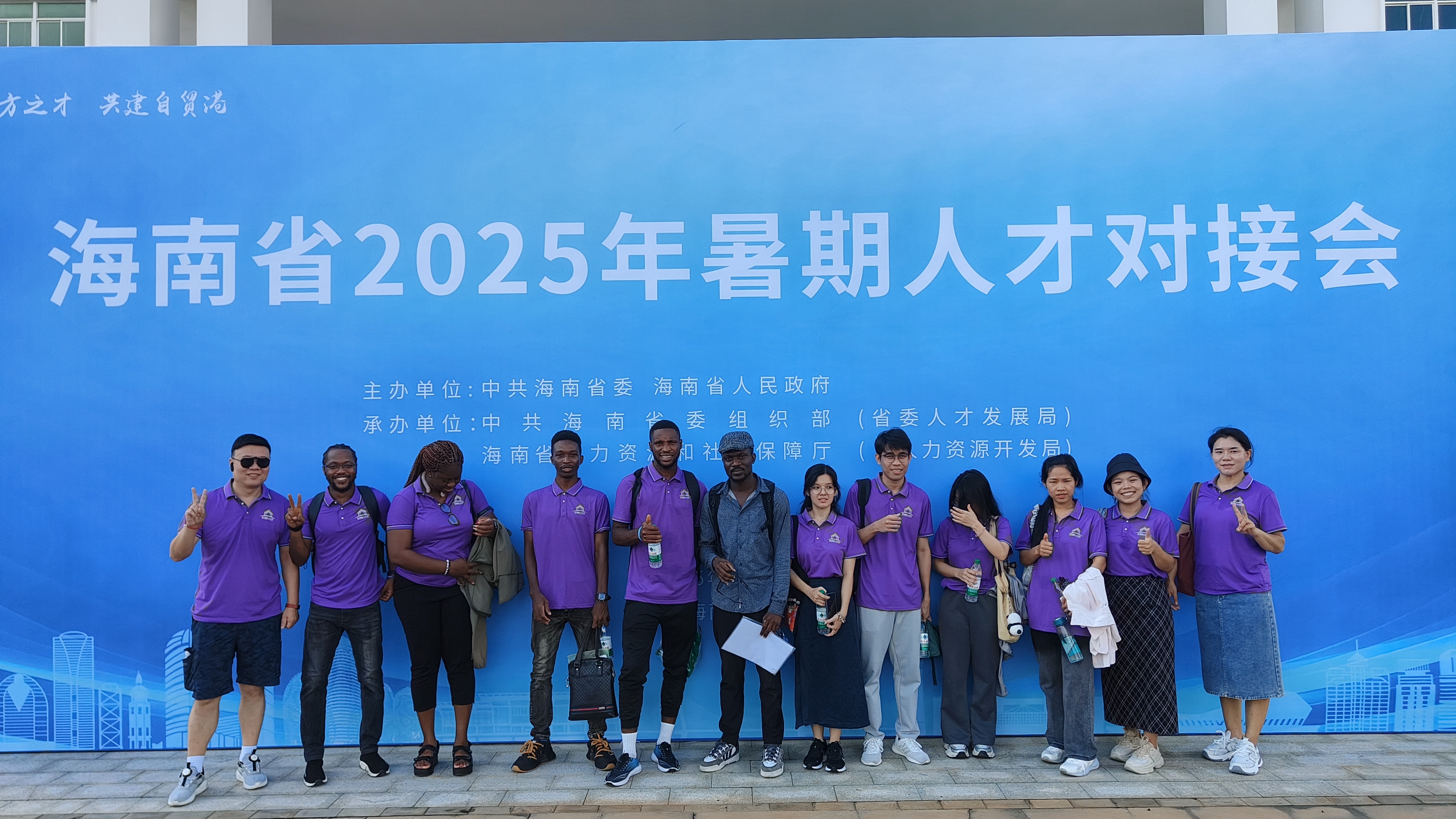 2025 Summer Talents Networking Event