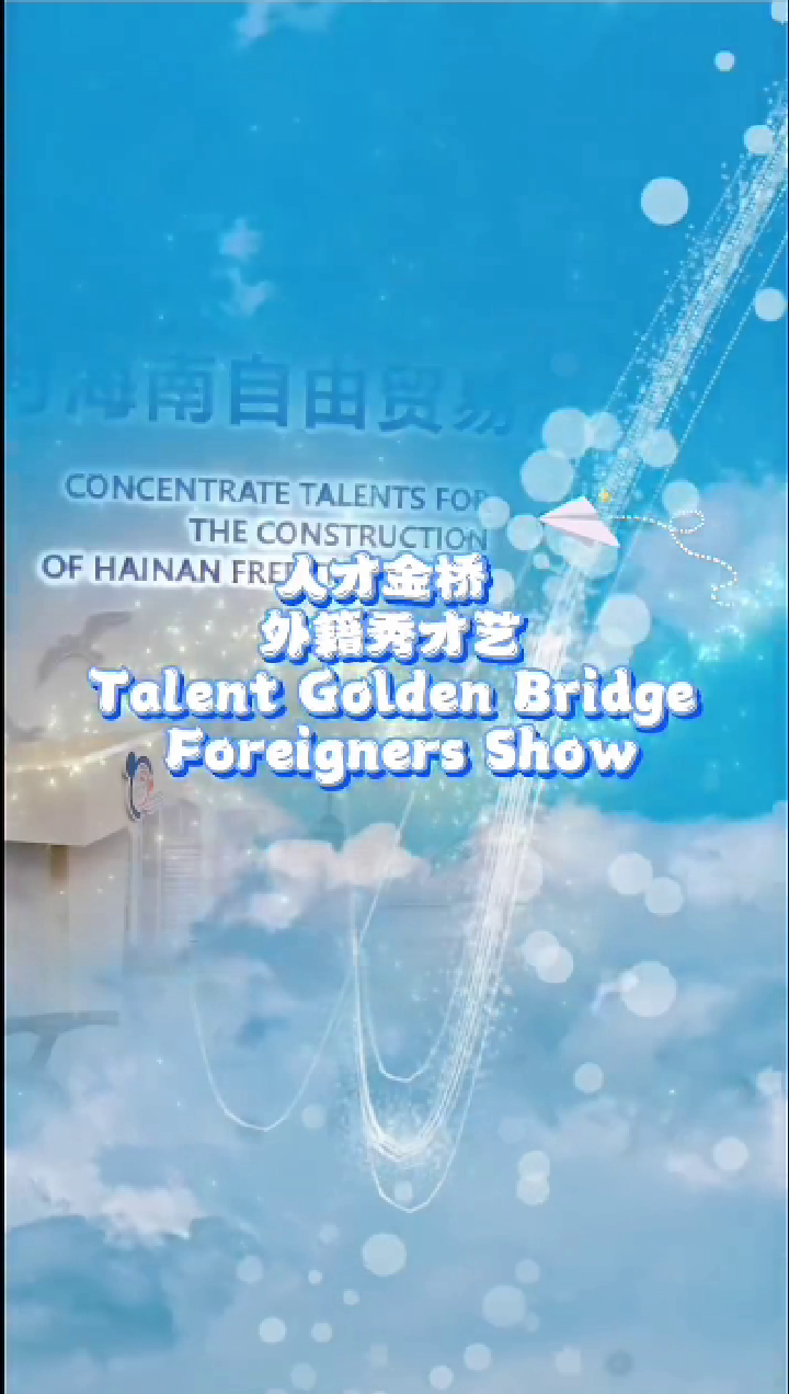 Same As You by Emillie ( Talent Golden Bridge Foreign Talents Show)