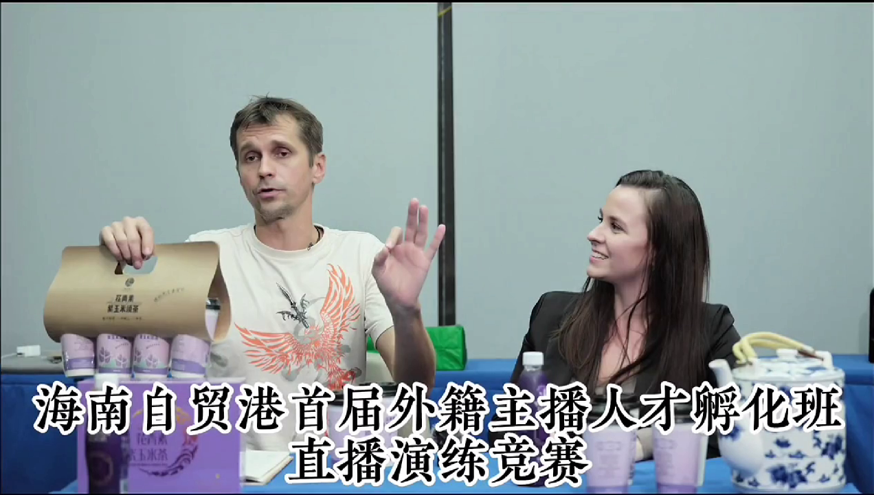  外籍人才主播孵化班直播演练竞赛