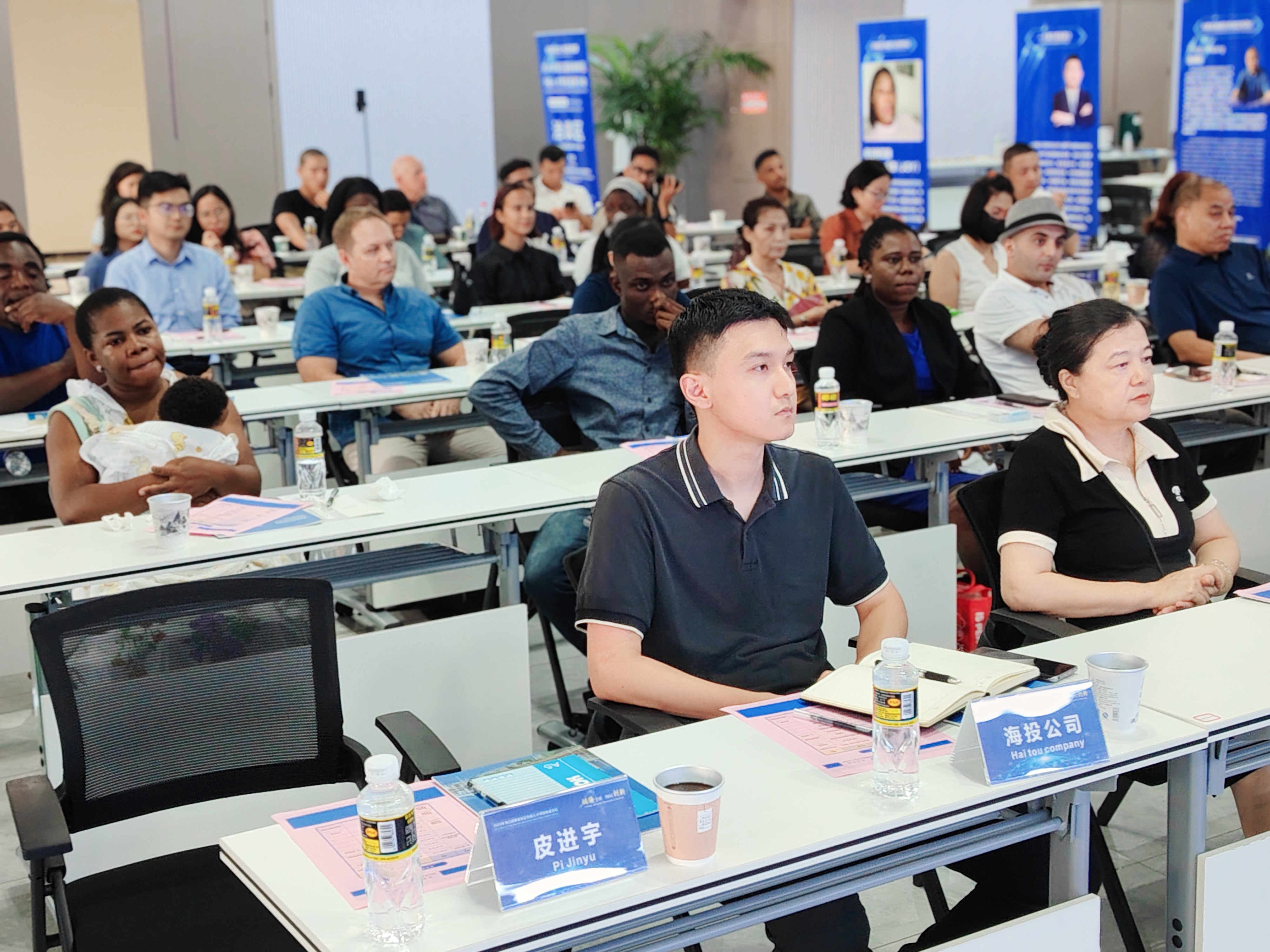 2024 Haikou National High-Tech Zone Foreign Talent Project Roadshow Event
