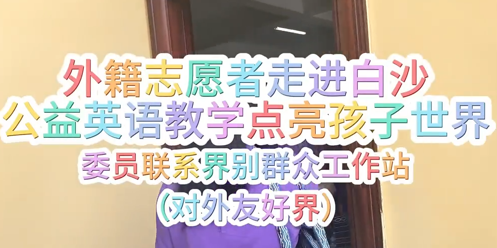 社区公益外教英语课