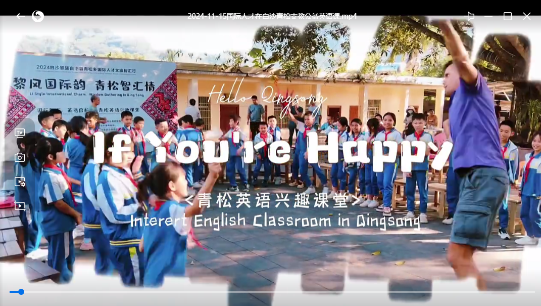 国际人才在白沙青松支教公益英语课