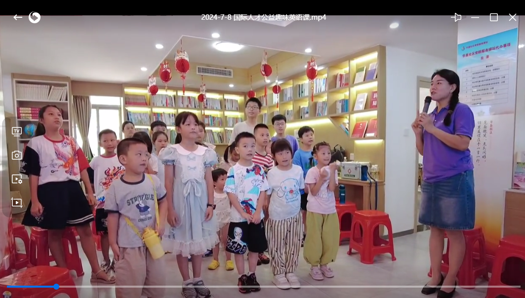 国际人才公益趣味英语课
