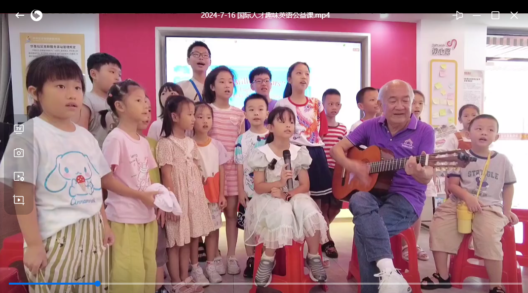 国际人才趣味英语公益课
