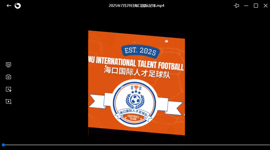Haikou International Football