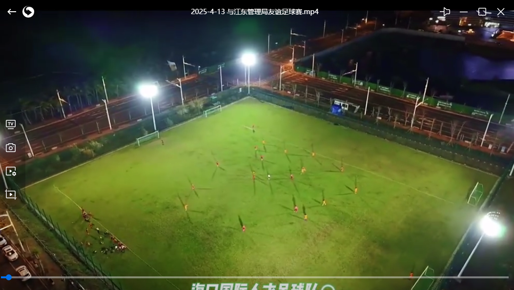 Friendship Football Match with the Jiangdong Administration Bureau