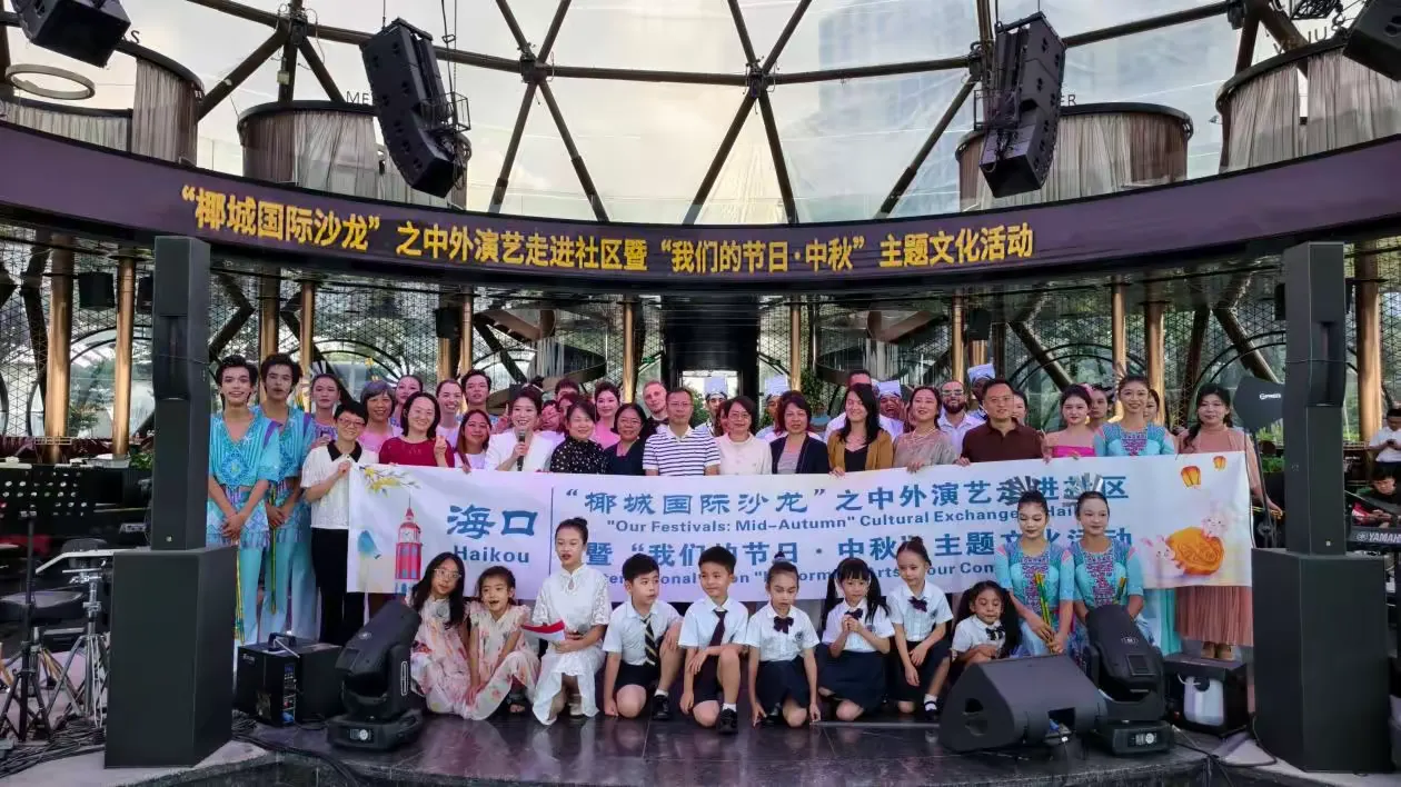 椰城月满，艺汇中秋｜海口“Yeah”国际人才志愿服务团参与中外文化交流活动