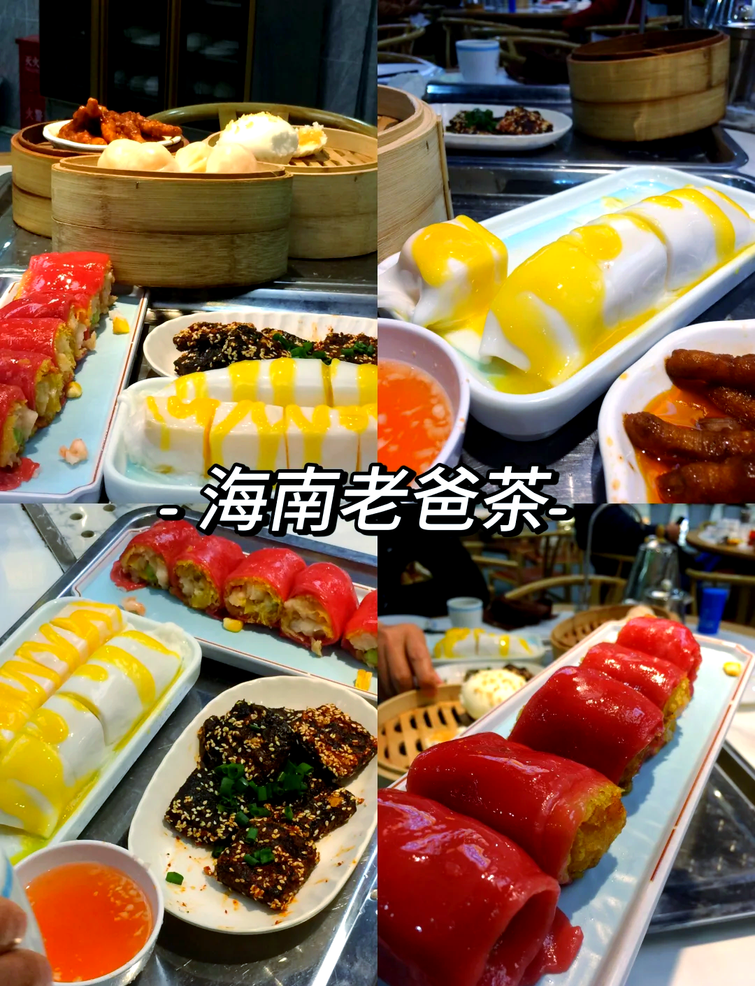 老爸茶